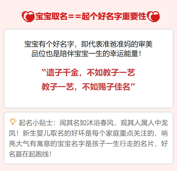 宝宝起名