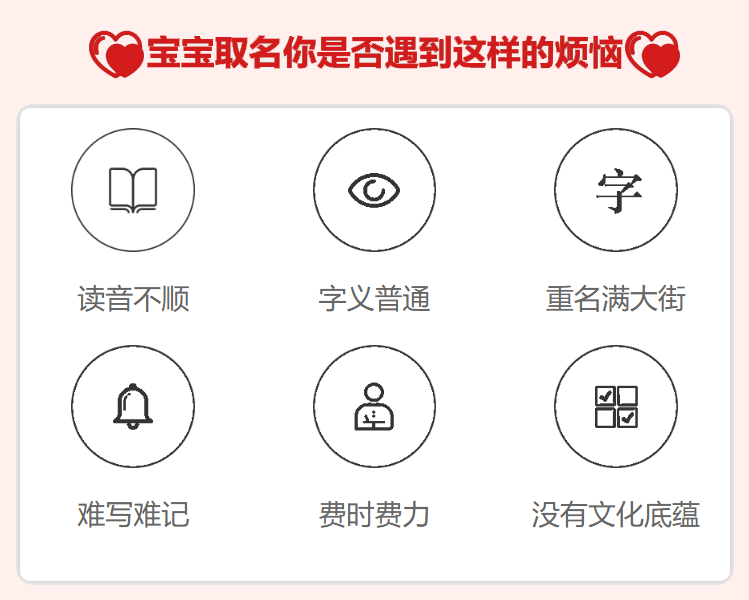 宝宝起名