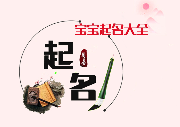 八字精批
